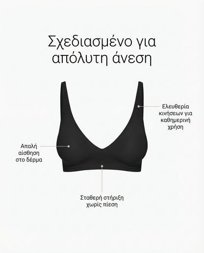 Layla – σουτιέν φυσικής στήριξης